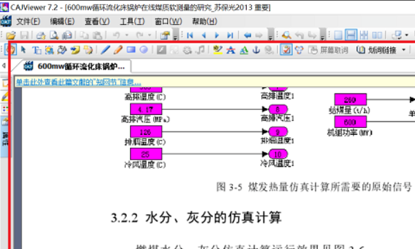 caj文件怎么打开,caj格式电脑用什么打开图7