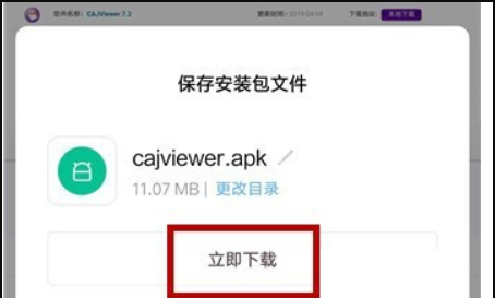 caj文件怎么打开,caj格式电脑用什么打开图12