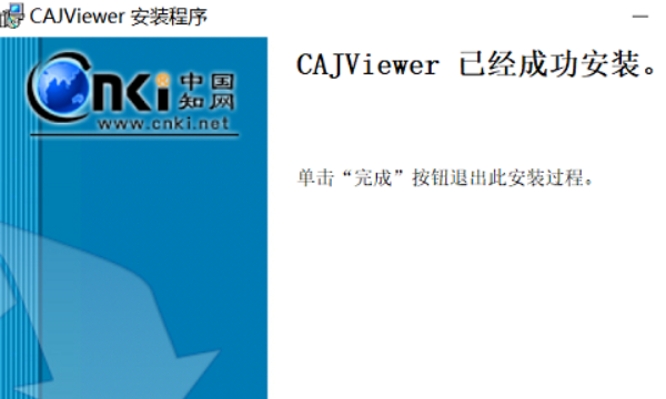 caj文件怎么打开,caj格式电脑用什么打开图6