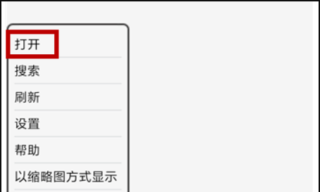 caj文件怎么打开,caj格式电脑用什么打开图16