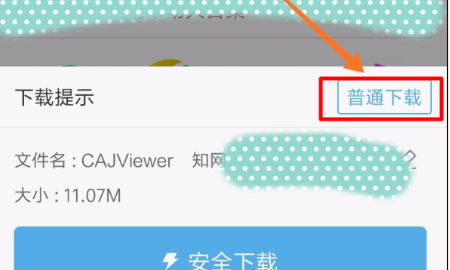 caj文件怎么打开,caj格式电脑用什么打开图10