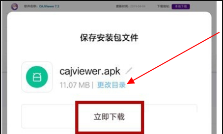 caj文件怎么打开,caj格式电脑用什么打开图11