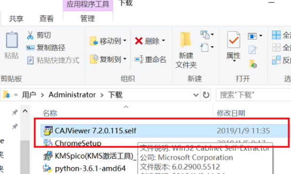 caj文件怎么打开,caj格式电脑用什么打开图5