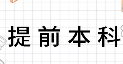 ​本科批征集志愿时间,本科二批征集志愿结束时间甘肃省