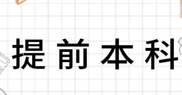 本科批征集志愿时间,本科二批征集志愿结束时间甘肃省图1