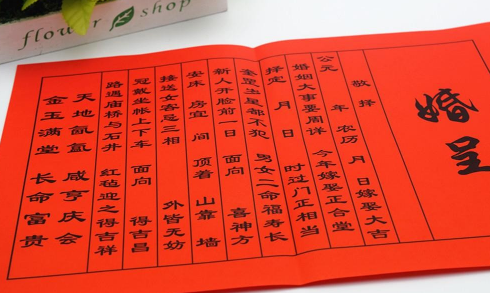 订婚卡片内容怎么写,订婚书农历怎么写图2