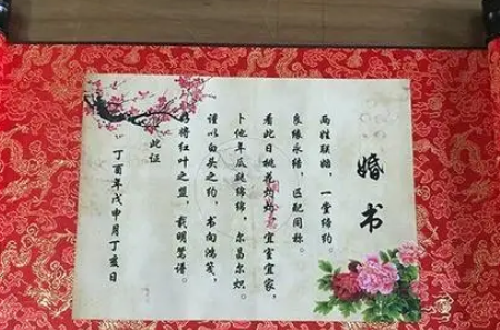 订婚卡片内容怎么写,订婚书农历怎么写图1