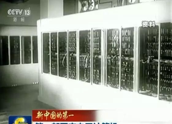 世界上第一台计算机叫什么