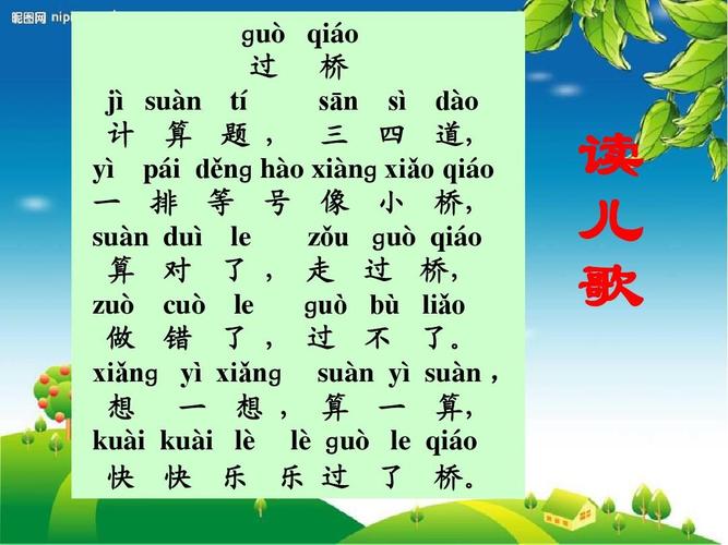 桥的拼音（汉字桥的拼音）