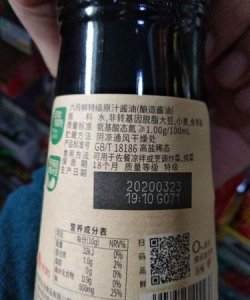 ​二级酱油什么意思,一等酱油与二等酱油区别