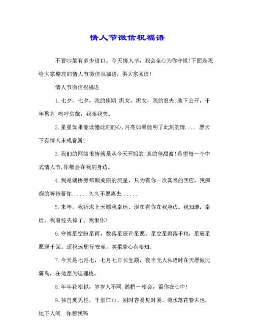 情人节过生日的祝福语大全