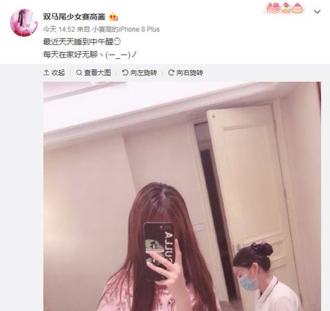 白毛赛高是什么意思