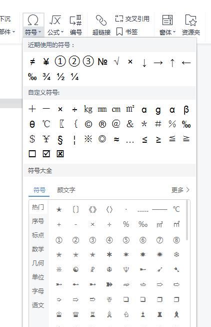 问号怎么打，电脑键盘问号怎么打？图7