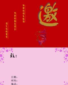 灯酒邀请函怎么写，老家建房摆酒邀请函怎么写？图4