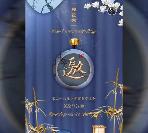 老家建房摆酒邀请函怎么写