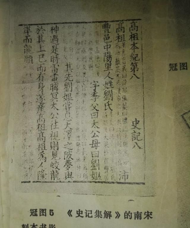 第一部纪传体通史,中国第一部纪传体通史是什么?图3