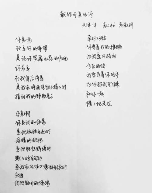 母亲节祝福母亲的话