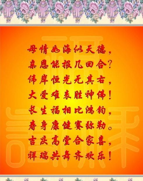 有哪些简短且文艺的母亲节祝福语或诗词?