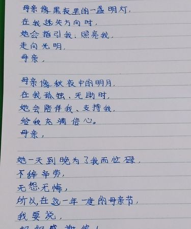 母亲节应该写什么祝福语