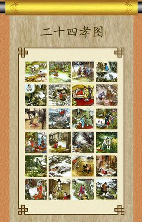 出自二十四孝图的故事有哪些