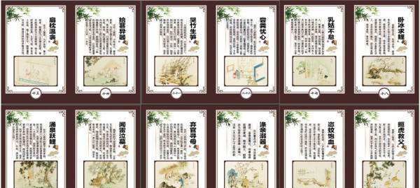 24孝图的24个故事分别是什么,24孝图的24个故事分别是什么(主要内容)图3