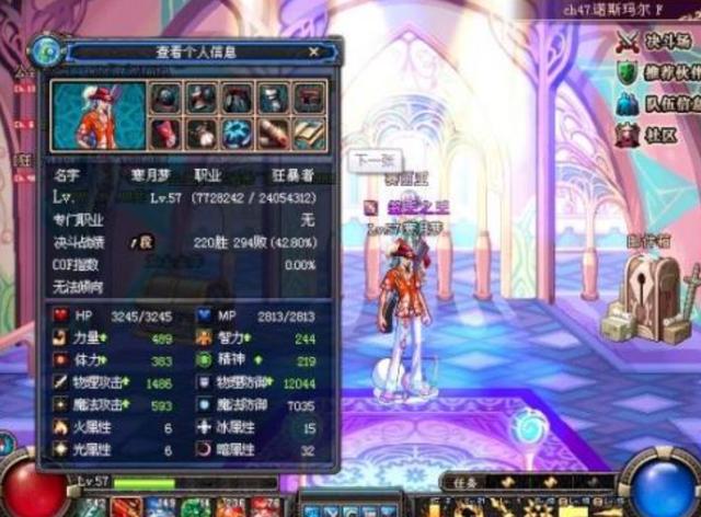 像dnf一样的2d横版手游（DNF作为一款坚挺了十几年的横版2D格斗网游）(4)