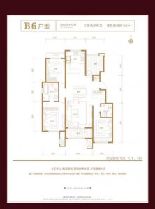 ​固安孔雀城大堡b户型（4号线孔雀大卫城）