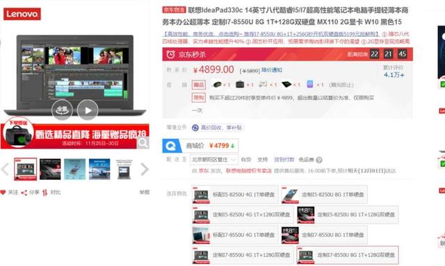 联想ideapad330c笔记本（小巧也有高性能）(1)