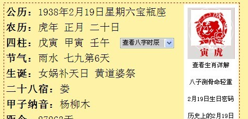 立冬的前一天叫什么,皇历上的四绝日指的是什么图5