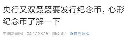 有哪些好听生僻字（网络上火爆的10个生僻字）(4)