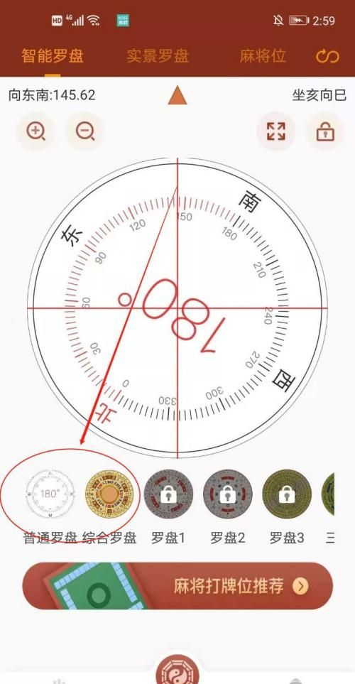 罗盘怎么用