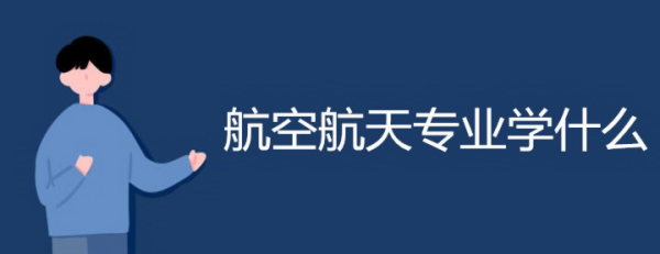 机坪是什么专业,机场运行专业是干什么的图3