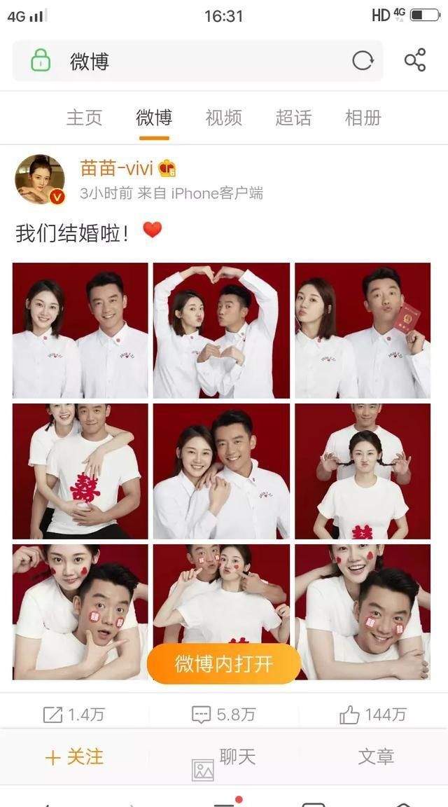 奉子成婚什么意思，“奉子成婚”是什么意思？图5