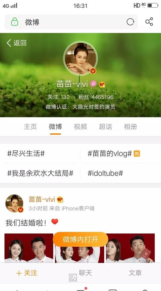 奉子成婚什么意思，“奉子成婚”是什么意思？图4