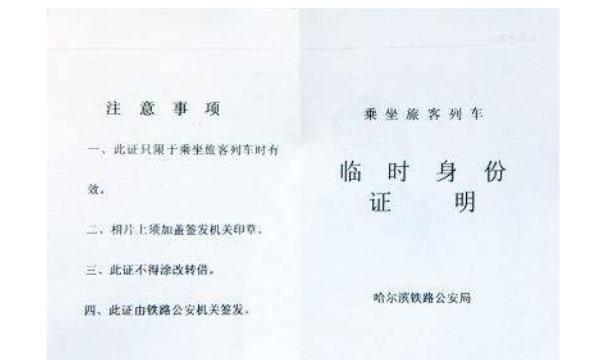 身份证过期可以坐飞机和高铁吗 ，身份证有效期快到了，那个日期当天可以坐飞机吗，比如29号过期，29号当天坐飞机？图2