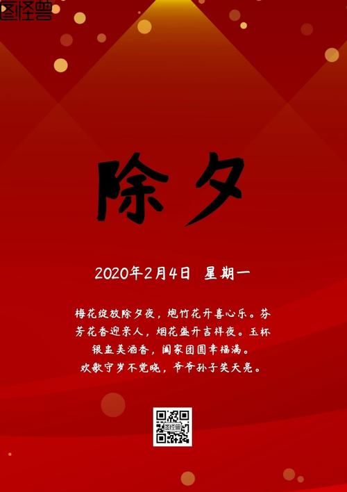 给老师、亲人、同学的新年祝福句子短信
