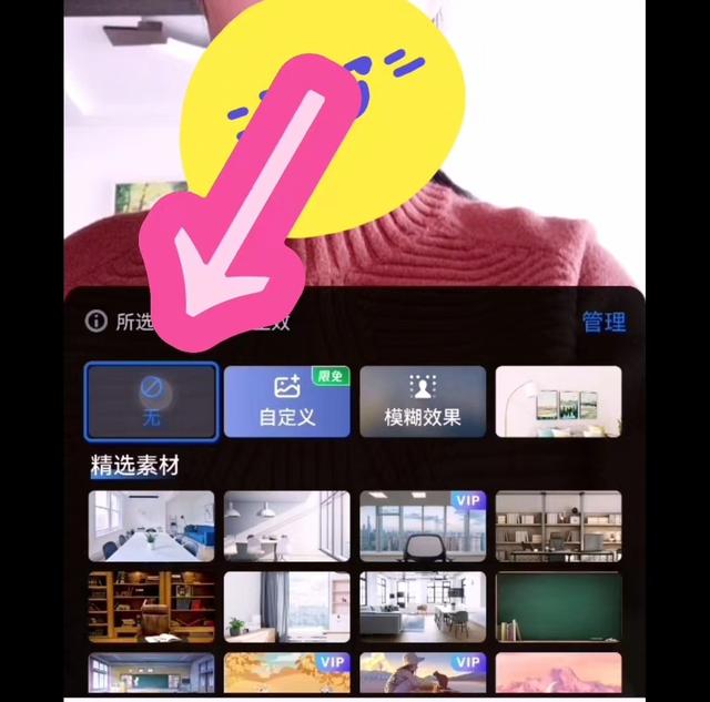 腾讯会议使用详细教程（如何使用腾讯会议）(14)