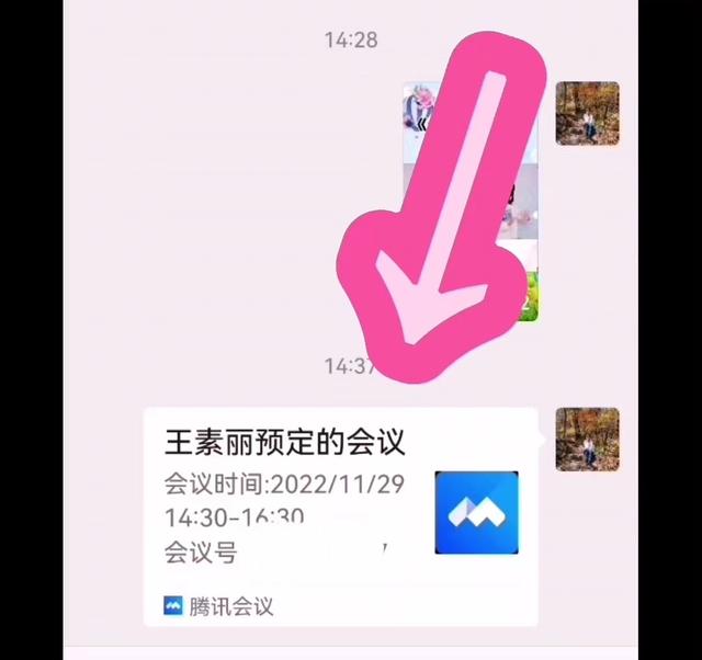 腾讯会议使用详细教程（如何使用腾讯会议）(1)
