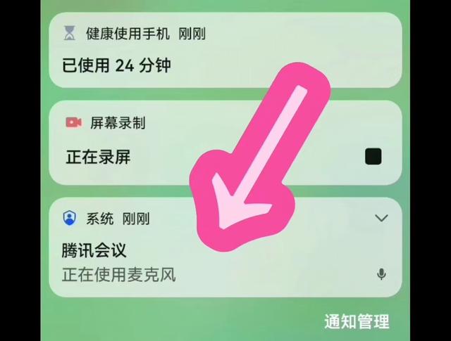 腾讯会议使用详细教程（如何使用腾讯会议）(16)