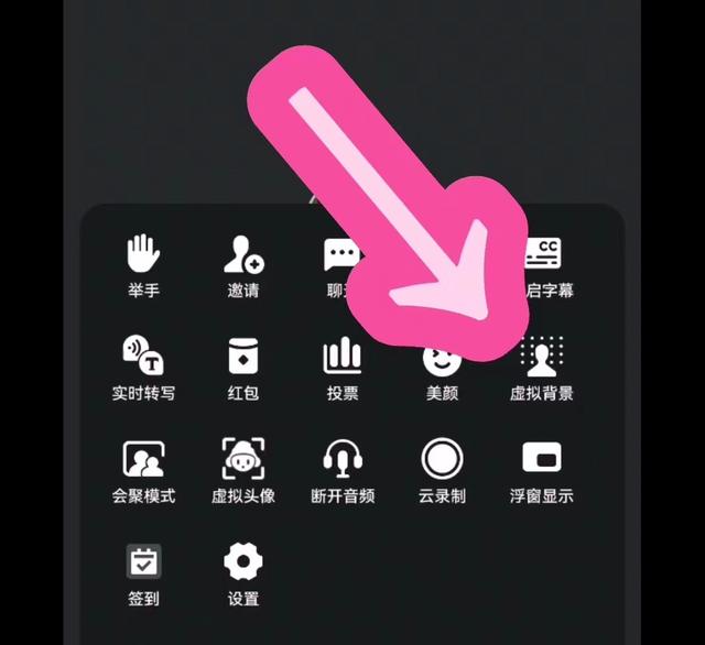 腾讯会议使用详细教程（如何使用腾讯会议）(12)