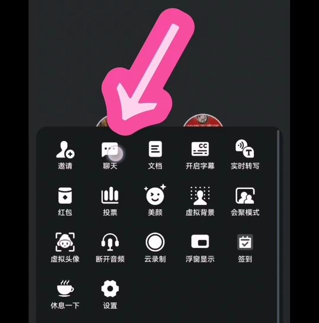 腾讯会议使用详细教程（如何使用腾讯会议）(6)