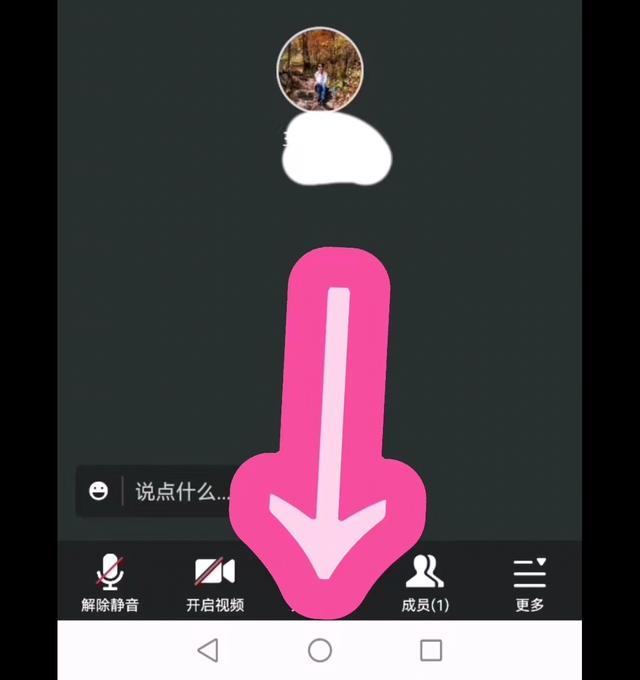 腾讯会议使用详细教程（如何使用腾讯会议）(15)