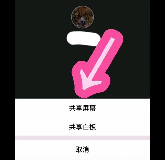 腾讯会议使用详细教程（如何使用腾讯会议）(18)