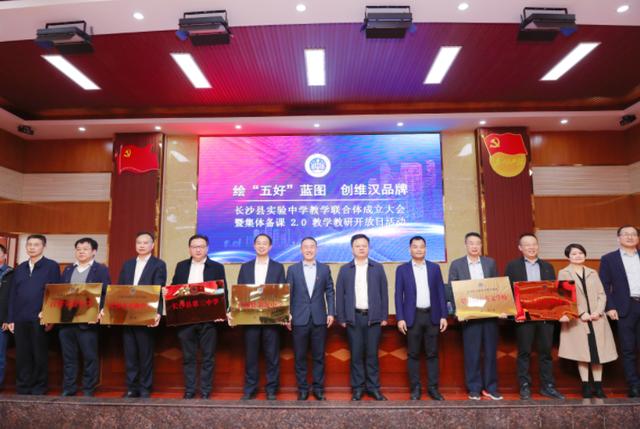 长沙县教育局各中心学校名单（明确长沙县4所高中）(3)