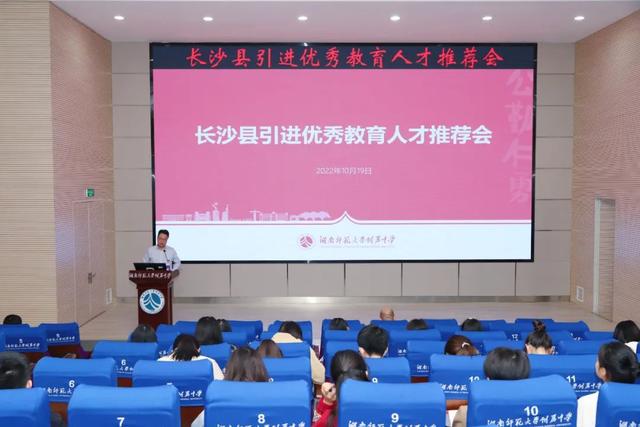 长沙县教育局各中心学校名单（明确长沙县4所高中）(5)