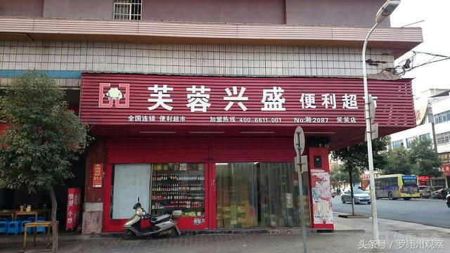 长沙大型连锁超市有几家（门店数量达12000多家）(1)