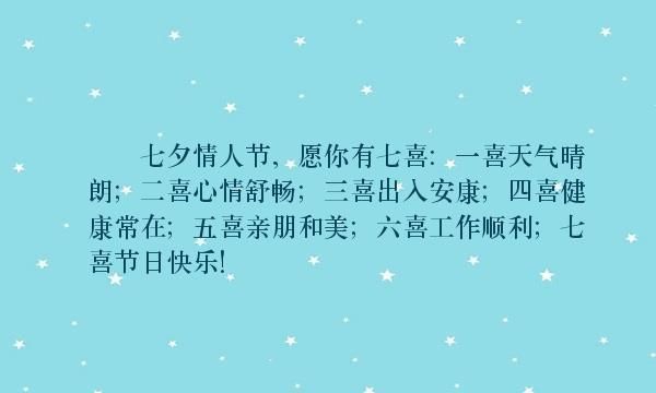 要过七夕喽，想几个秀恩爱的句子呗谢谢啦