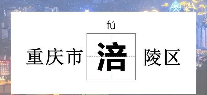 陂怎么读音是什么意思是什么一