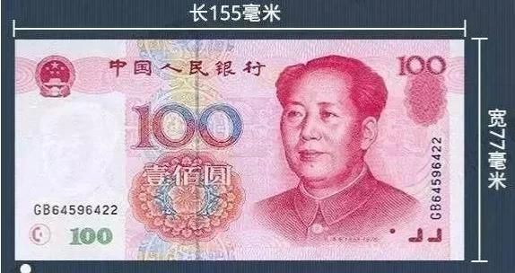 100元人民币重量，一百元一张的人民币重量为三斤能有多少万？图3