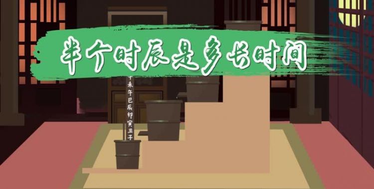 半晌是多长时间 用请尽快给我答案. 最好能说清楚半晌具体是多少小时